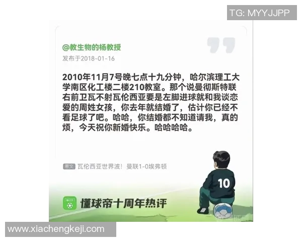 女生如何评价足球明星的魅力与实力探讨