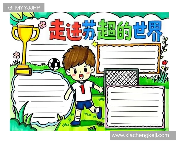 足球明星名字特别长的奇妙世界揭秘与趣闻分享